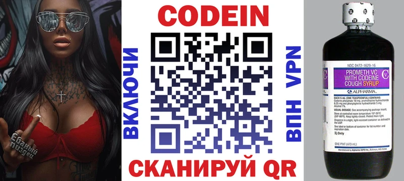 Кодеин Purple Drank  Новый Уренгой 