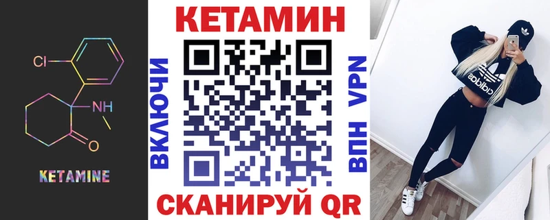 Кетамин ketamine  мега маркетплейс  Новый Уренгой 