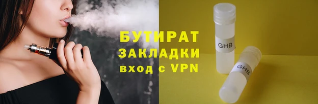 бутик Балахна